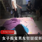 爆料现场女子报复男友劈腿捉奸，现场视频曝光，直播给力！