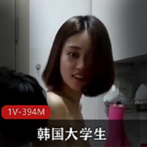 韩国同居大学生：女主身材正，男主温和，年轻人会玩！