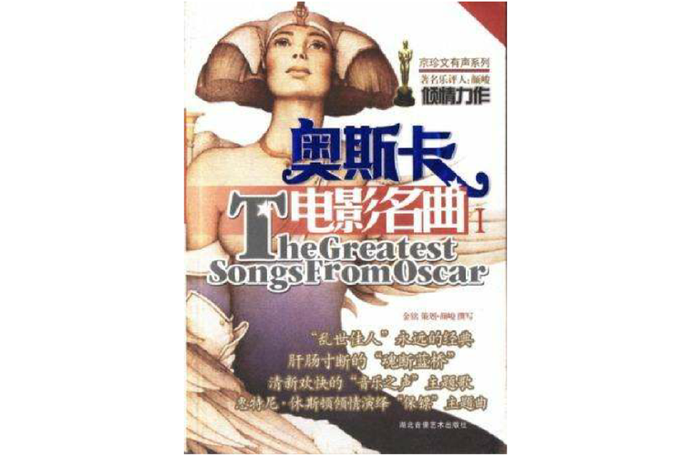 极致视听享受，一起探索奥斯卡电影历史——《奥斯卡电影合集》