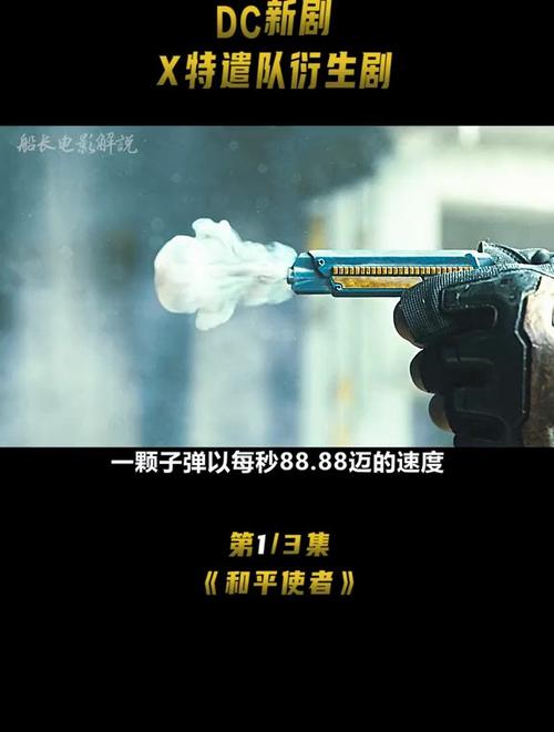 阿里云美剧《和平使者》全集，提取码：yhf6qz3j