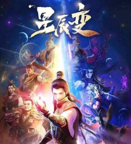 国漫星辰变三季全36集1080P精彩纯享版
