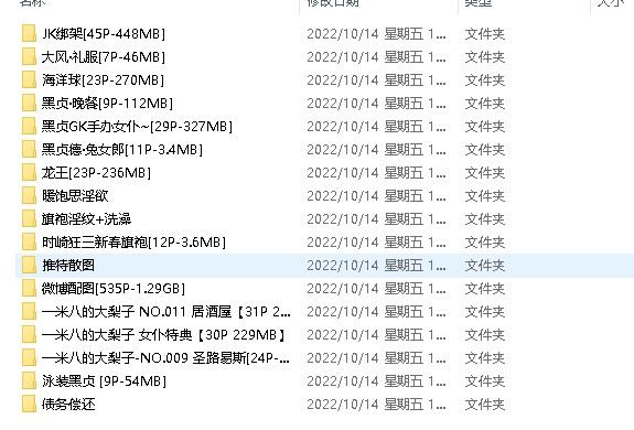 网红大梨子性感造型写真合集，4.3G百度云资源