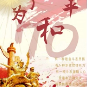 《3月，为了和平：一部有效的纪录片》