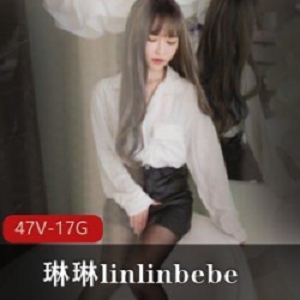 SWAG成员《琳琳linlinbebe》47集剧情片合集，总计17G，经典推荐！