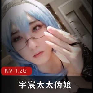 男魅魔宇宸酱：广州伪娘团领袖NV-1.2G，与你在地铁相遇视频大