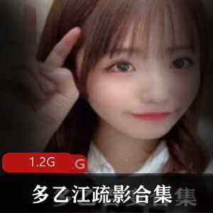 双马尾美少女多乙火起来！1.2G精品合集，江疏影神似，玉兔小巧可爱！