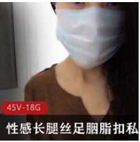 私人定制：性感长腿丝足胭脂合集，一览无遗