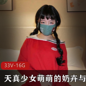 清纯少女奶卉闺蜜口味重合集，黑丝长袜服装play猎奇视频高颜值