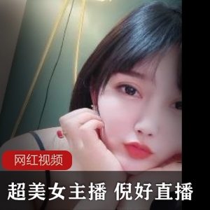 超美女主播的五部直播作品