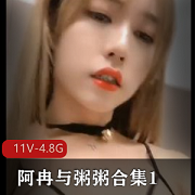 推特网红阿冉粥粥合集TS漂亮男主短发钢互动完整版