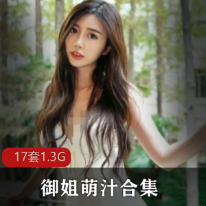 萌汁御姐丝袜系列福利合集，白色丝袜直播破洞日更