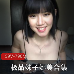 OF火爆妹子娜美精选资源合集，59个视频总计790M！