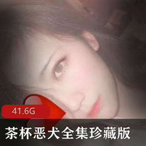 茶杯恶犬新娘套装护士套合集