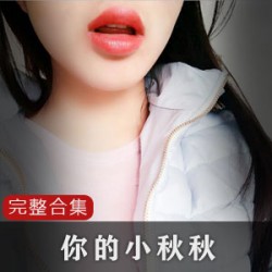 限时优惠Aki小秋秋可爱小猫合集，让你爱不释手！