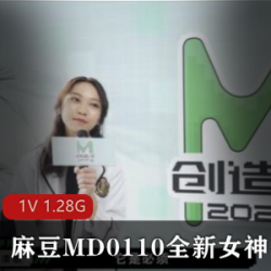 结婚美少女蘇清歌沦陷：麻豆MD0110女神视频传媒剧情片