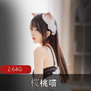 桜桃喵长裙妹：活力四释放仙女般美丽，让你心动不已！