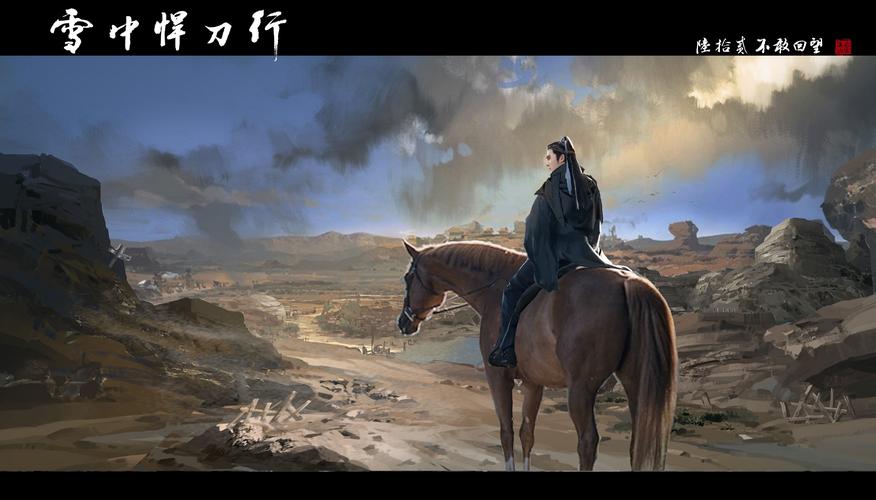 《雪中悍刀行全集》：阿里云盘、APP、视频网站、原画资源，倍速播放！