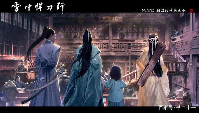 《雪中悍刀行全集》：阿里云盘、APP、视频网站、原画资源，倍速播放！