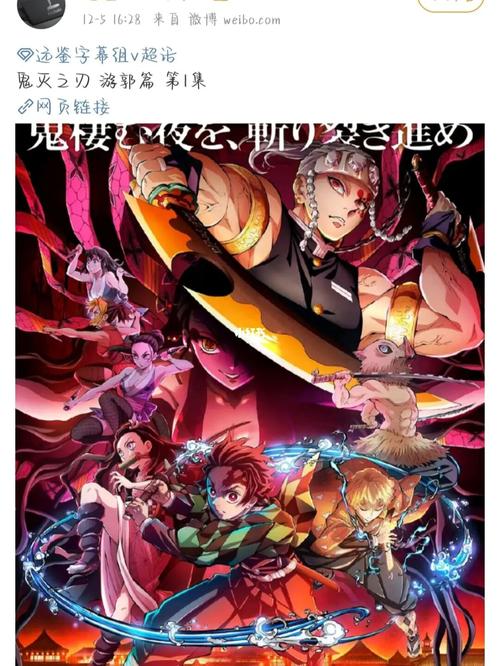 阿里云驱动：《鬼灭之刃游郭篇简日对白字幕特效注解字幕》