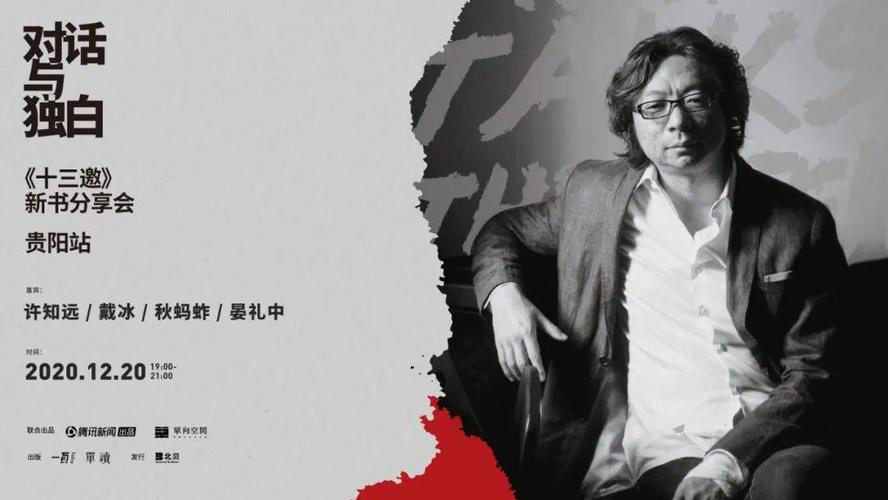 极速在线观看许知远《十三邀》1-5季，阿里云盘资源，APP查看，无需下载，原画资源，倍速播放