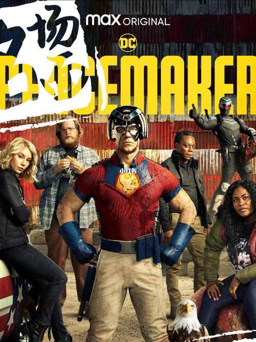 阿里云盘极速观看DC高分美剧《和平使者》