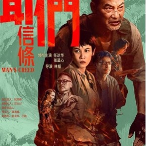 HD1080P《2022《爷们信条》：任达华张蓝心生死营救，du pin黑帮阴谋，革命友谊孤胆女警！