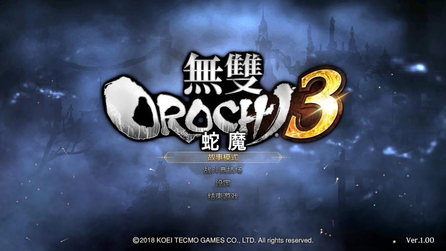 2022年：《大蛇3：龙蛇之战》4K超清国语中字MKV阿里云盘荒岛争霸灭世灾难求生冒险之旅