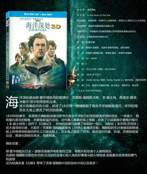 《海洋深处：阿里云驱动的绝望漂流90天》