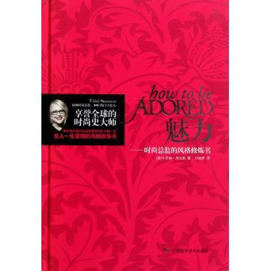 《威洛比小jie与闹鬼书店:神秘秘密改变人生》