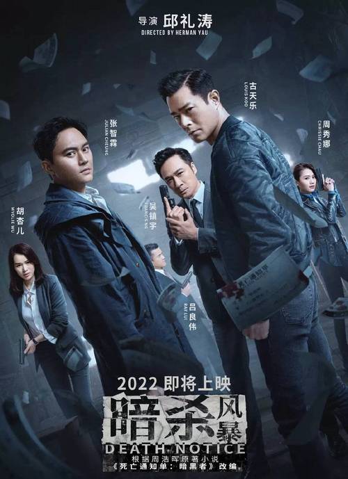 2022年国产电影新鲜上线,65部推荐,精彩体验家庭电影之旅