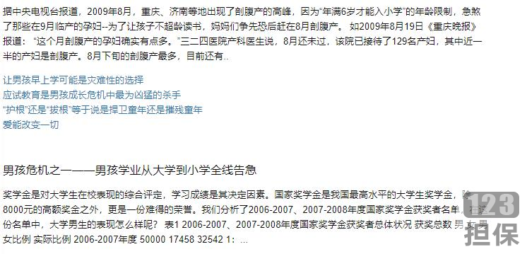 《拯救男孩：解开童年压力，释放野性，重新发现自我》