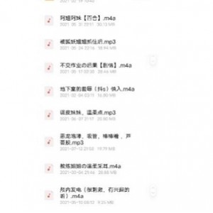 虎牙网红仙姬：ASMR助眠绝版音频合集，2.07G，18R爆红内容