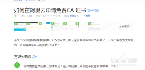 《免费下载阿里云出品的热门动漫《猎罪图鉴（全集）》》