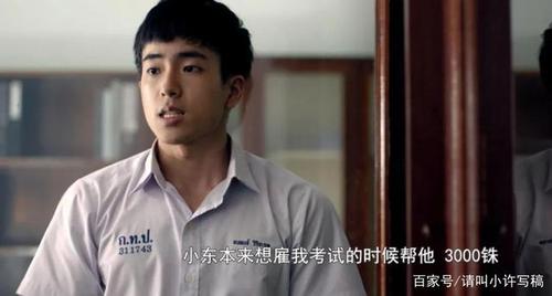 天才枪手:泰国最穷的省,却出了个亚洲首富!看完我服了