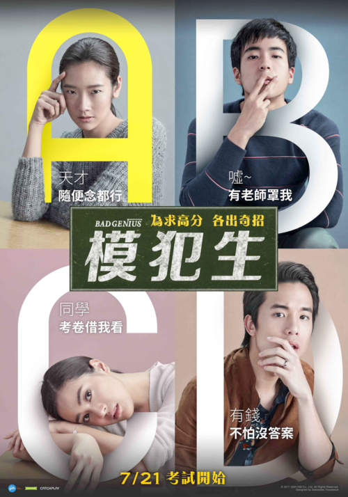 天才枪手:泰国最穷的省,却出了个亚洲首富!看完我服了