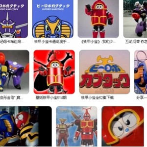 铁甲小宝     台配