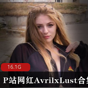 性感可爱大白兔：AvrilxLust精品视频