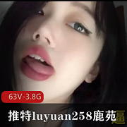 最新某推高颜值网红妹子-luyuan258鹿苑
