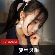 最新某推清纯萌妹梦丝灵唯+JK尺度视频