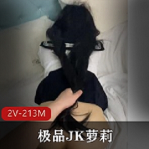 最新极品JK萝莉被抓着双马尾后推车jiao chuan