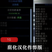 最新大帝国SL佳作（腐化）作弊汉化版