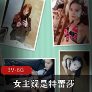 最新年轻情侣的情趣生活，女主疑是特蕾莎