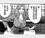 最新史前一万年作者超助漫画作品资源