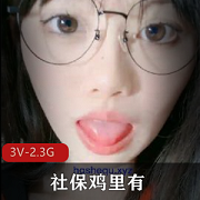 最新巅峰造极极品社保鸡里有露脸作品