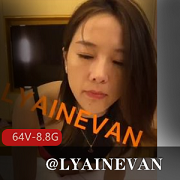 最新某推御姐萌妹特莱莎@LYAINEVAN