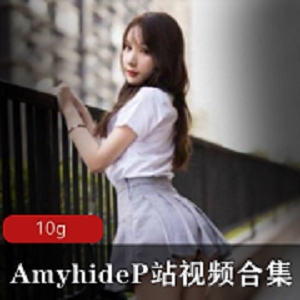 最新AmyhideB站视频资源（BB超级嫩）