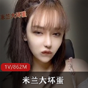 最新微博当红绯闻女主播(米兰大坏蛋)私人视频