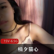 最新虎牙高颜值超级网红《楠夕猫心》绝版资源