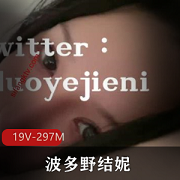 最新某推巨峰-波多野结妮最新