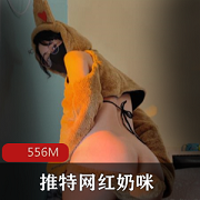 最新抖音网红反差母G奶咪跨年新作铃儿响叮当